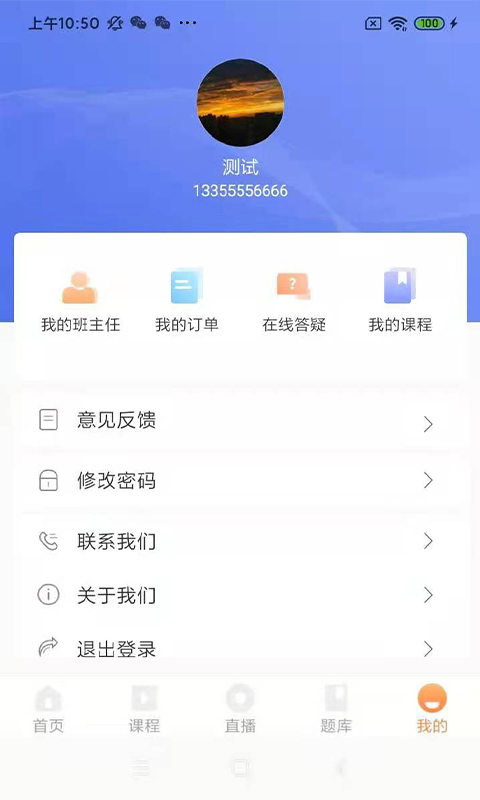 知学教育app手机版图3