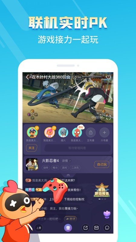 菜鸟游戏盒子app图片1