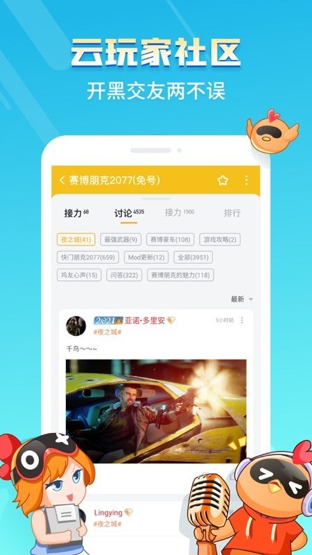 菜鸟游戏盒子app图1