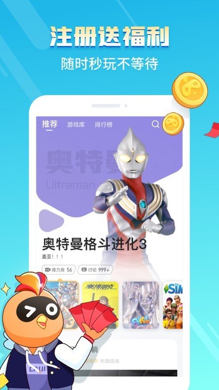菜鸟游戏盒子app图2