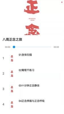 正念图3