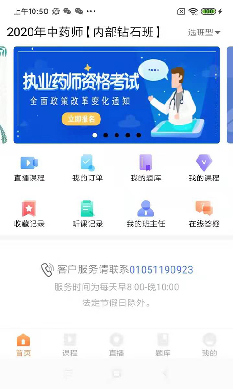 知学教育app手机版图2
