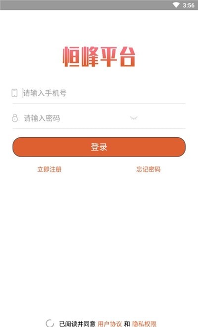 恒峰购物app图3