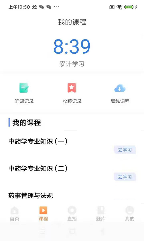 知学教育app图片1