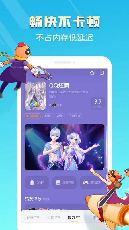 菜鸟游戏盒子app图3