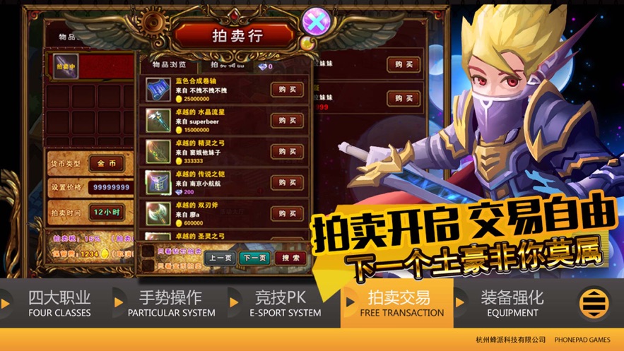 口袋奇迹魔剑崛起手游官方版图3