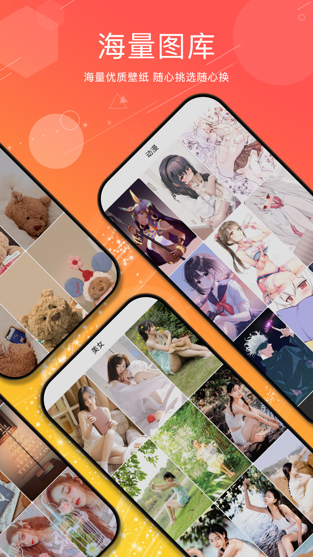 4K主题壁纸大全app图3