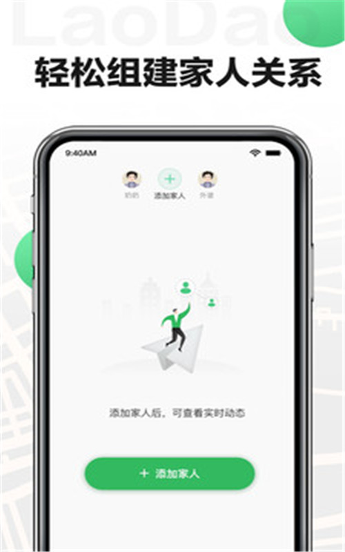 唠叨app图2
