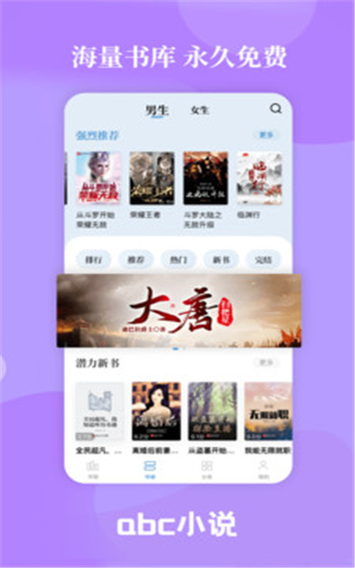 abc小说软件下载苹果版图2