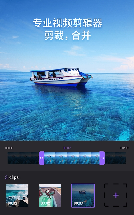 专业级视频编辑器app图片1