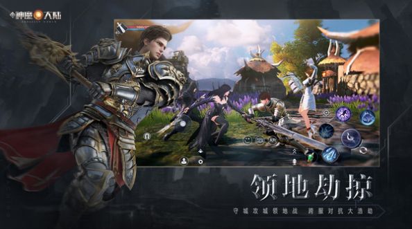 神魔大陆燃血征战手游官网版图2