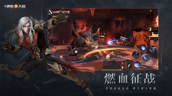 神魔大陆燃血征战手游图片2
