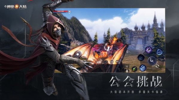 神魔大陆燃血征战手游图片1