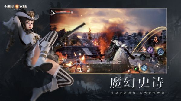 神魔大陆燃血征战手游官网版图1