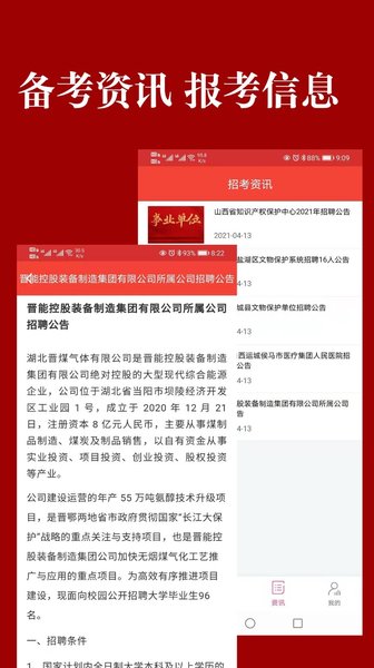 山西事考app官方版图2