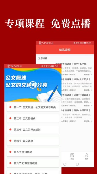 山西事考app官方版图3