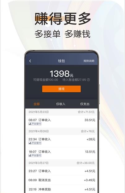 快来车app图片1