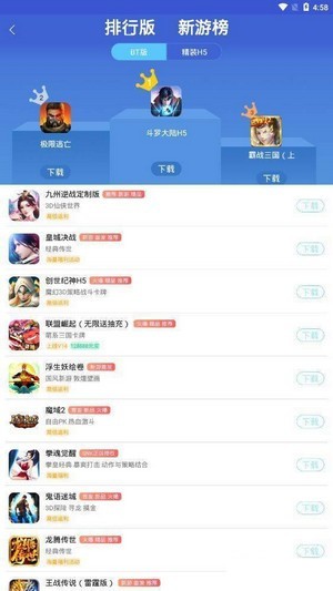 海诗手游app图2