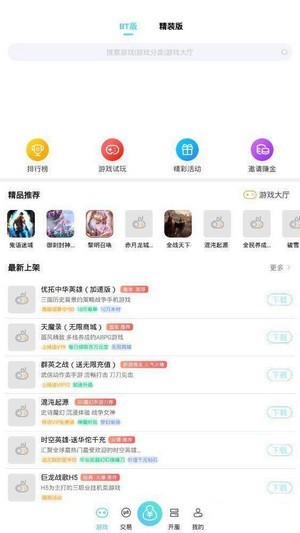 海诗手游app图3