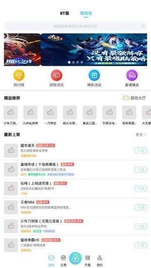 海诗手游app图片1