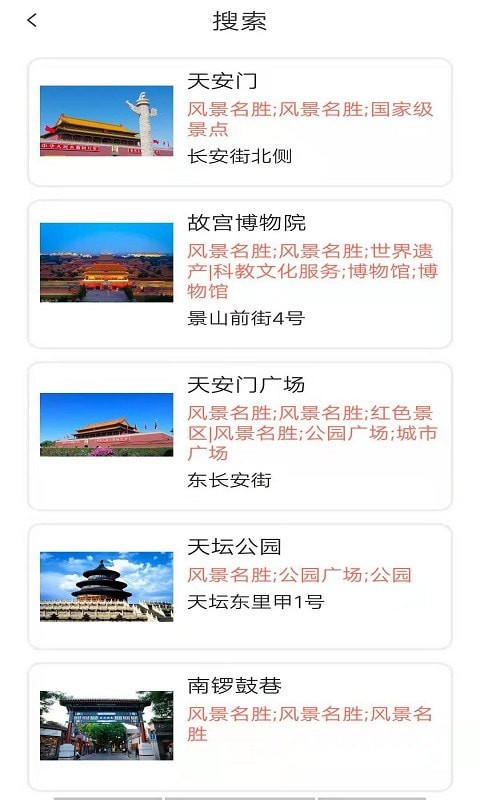 趣行旅游app图片1