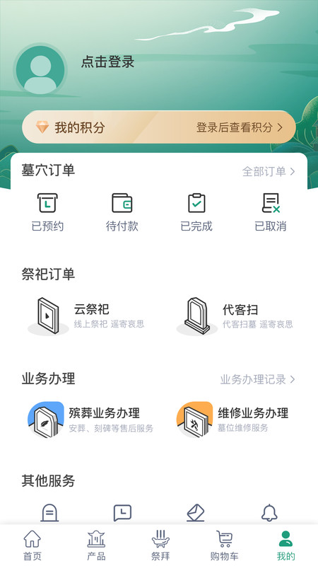 孝爱随行app手机版图3