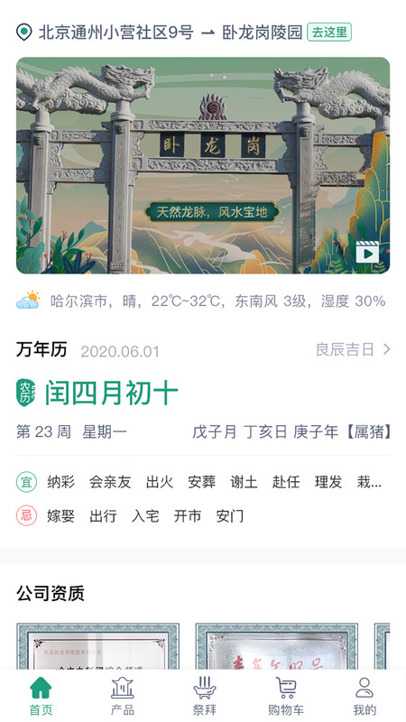 孝爱随行app手机版图1