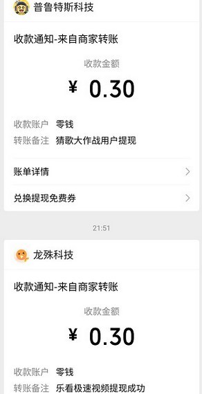 乐看极速视频app手机版图1