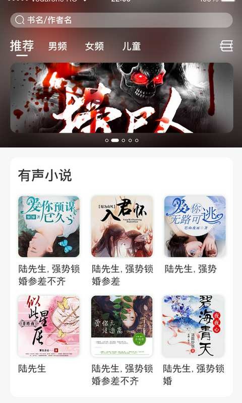 想听就听app图2