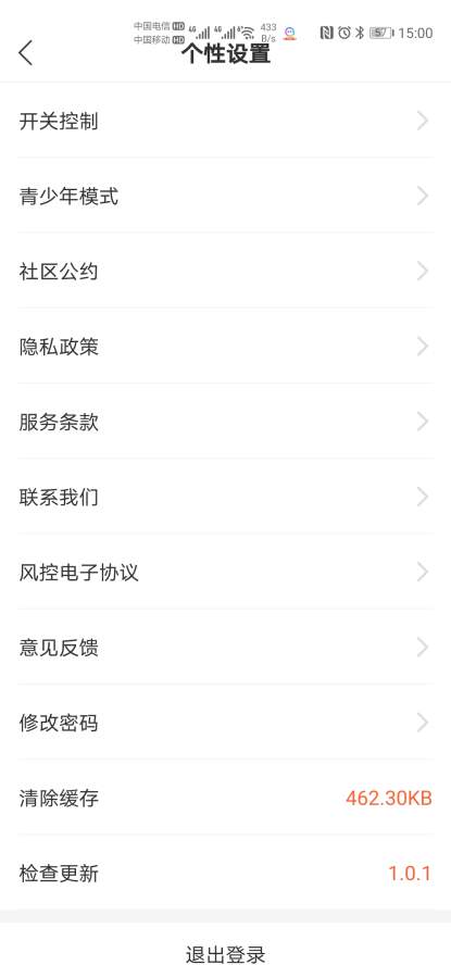 奇趣社交app图3