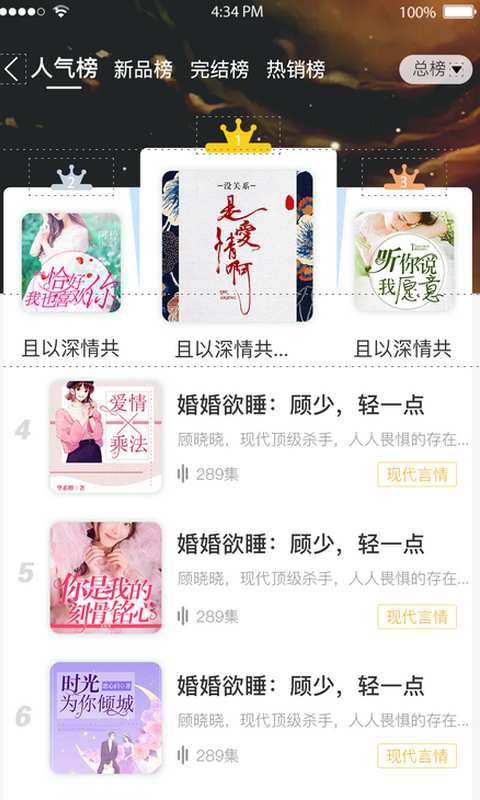 想听就听app图3