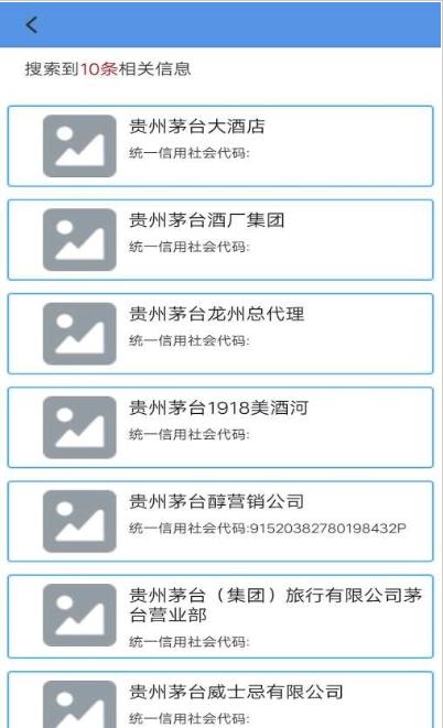 商标查询录app图片1