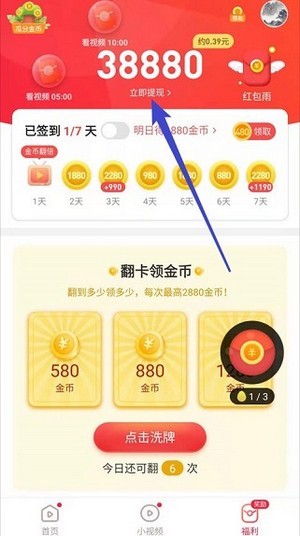 乐看极速视频app手机版图2