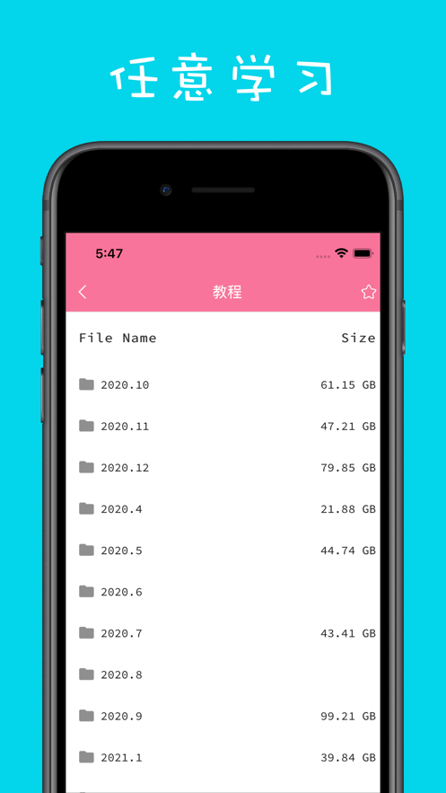 撩妹学院app图2