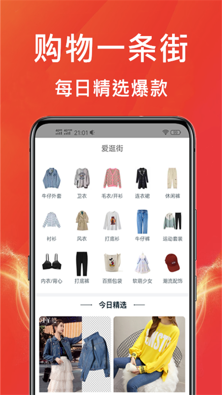 某宝购物app免费下载官网版图3