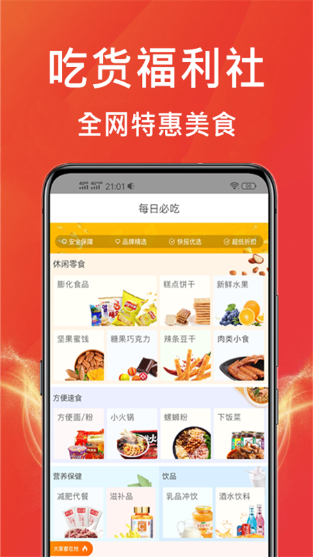 某宝购物app免费下载官网版图2