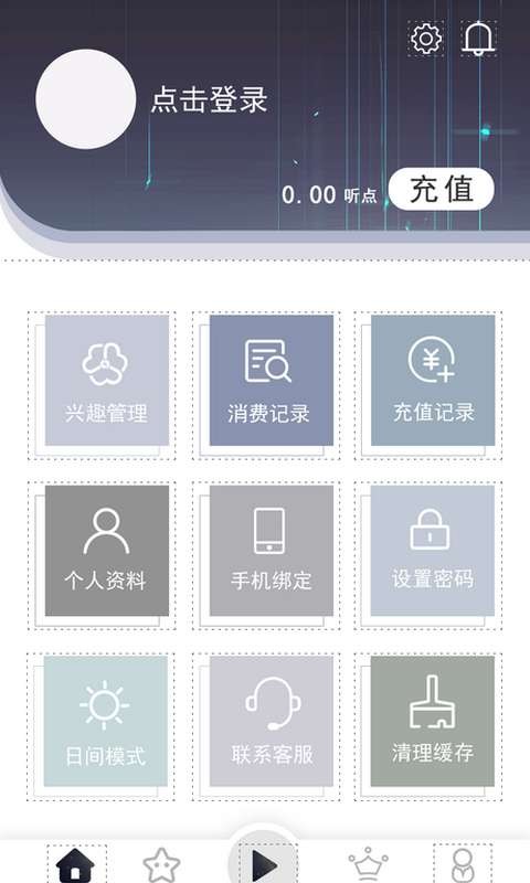 想听就听app图片1