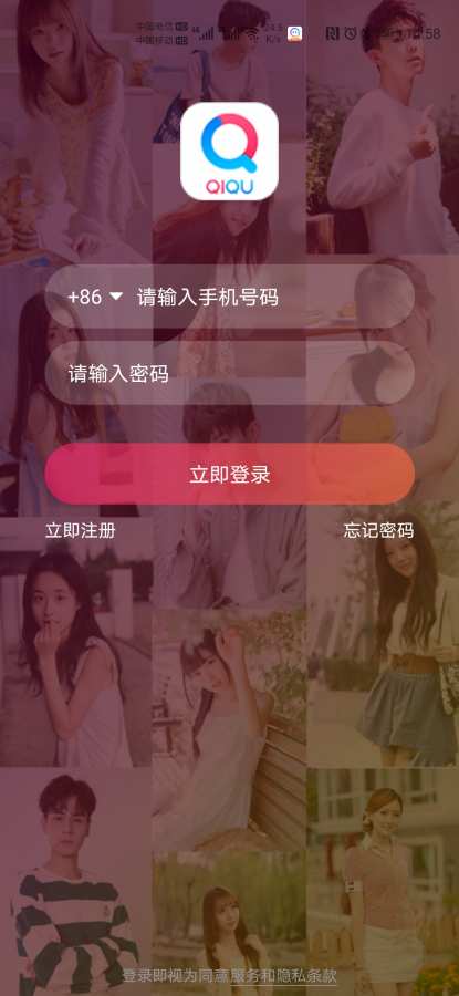 奇趣社交app图1