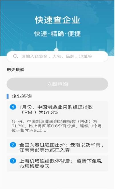 商标查询录图1