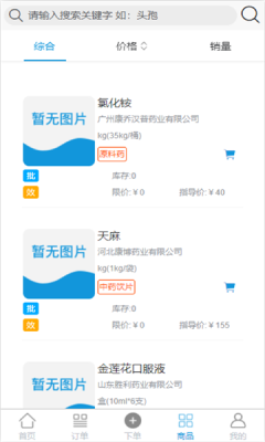 星汇健康app图片1