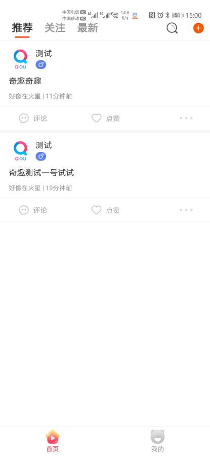 奇趣社交app图2