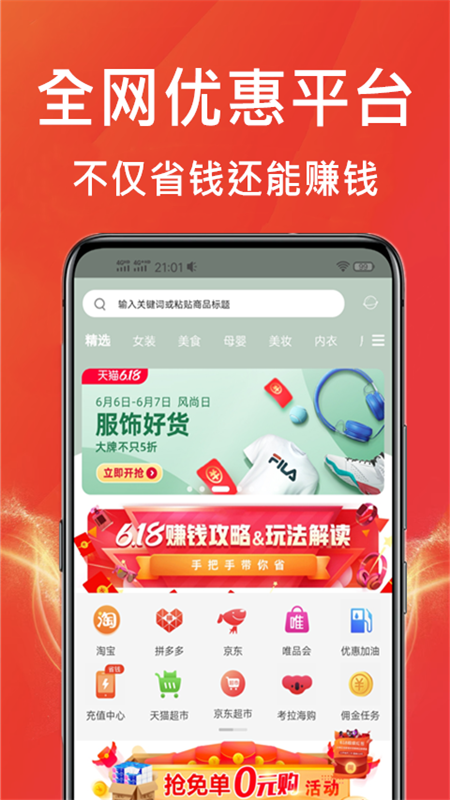 某宝购物app免费下载官网版图1