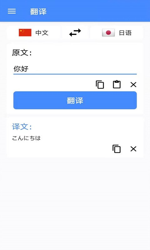 五十音图日语APP手机版图2