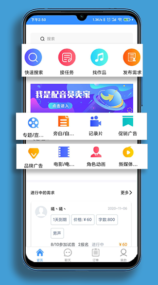 影猴配音圈app官网版图1