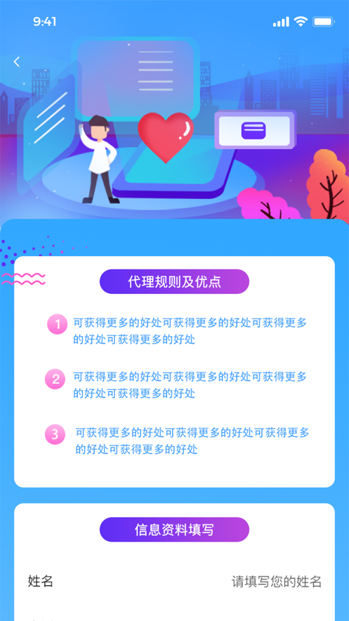 肩并兼兼职APP图3