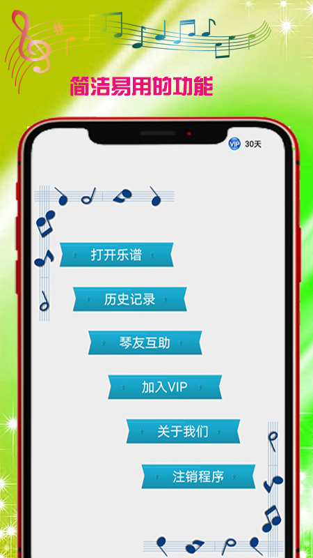 电子琴演奏谱图3