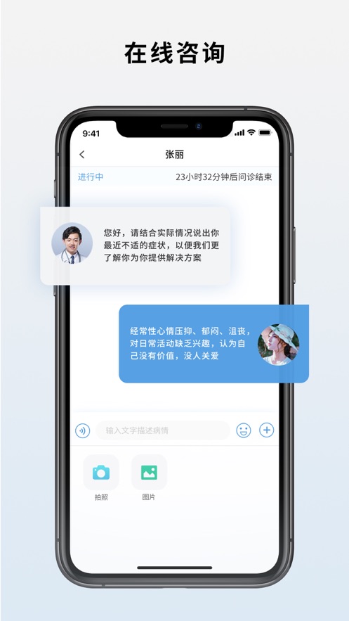 海棠心悦app图片1