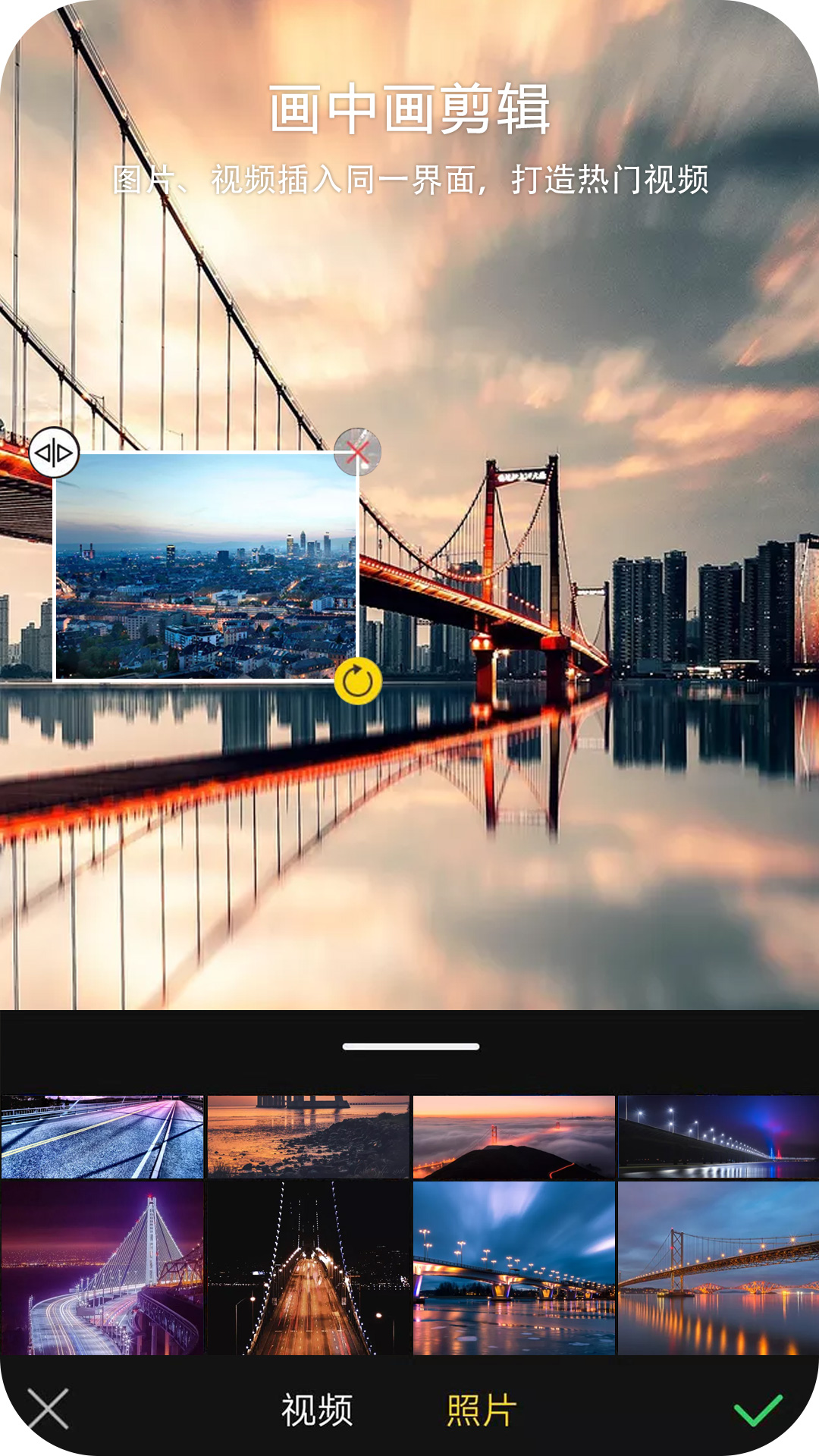 ev剪辑手机版图1