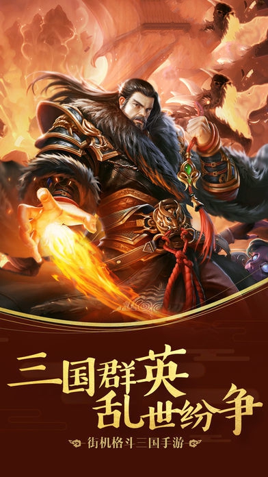 中华英雄之中华傲诀游戏图1