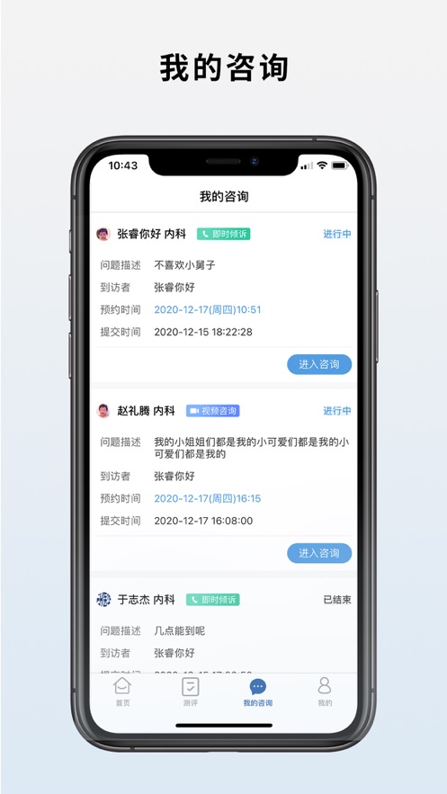 海棠心悦app图2